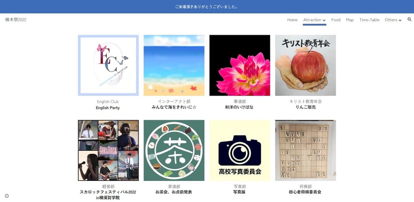 「GIGAと Google とわたし」シリーズvo9.　仲間づくりで困難を乗り越える-2