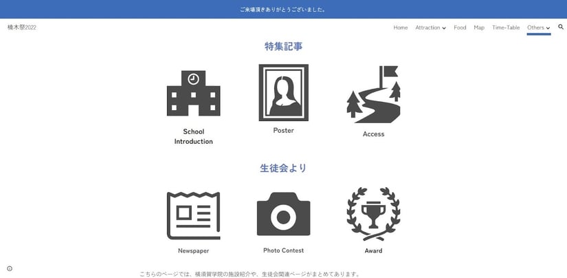 「GIGAと Google とわたし」シリーズvo9.　仲間づくりで困難を乗り越える-3