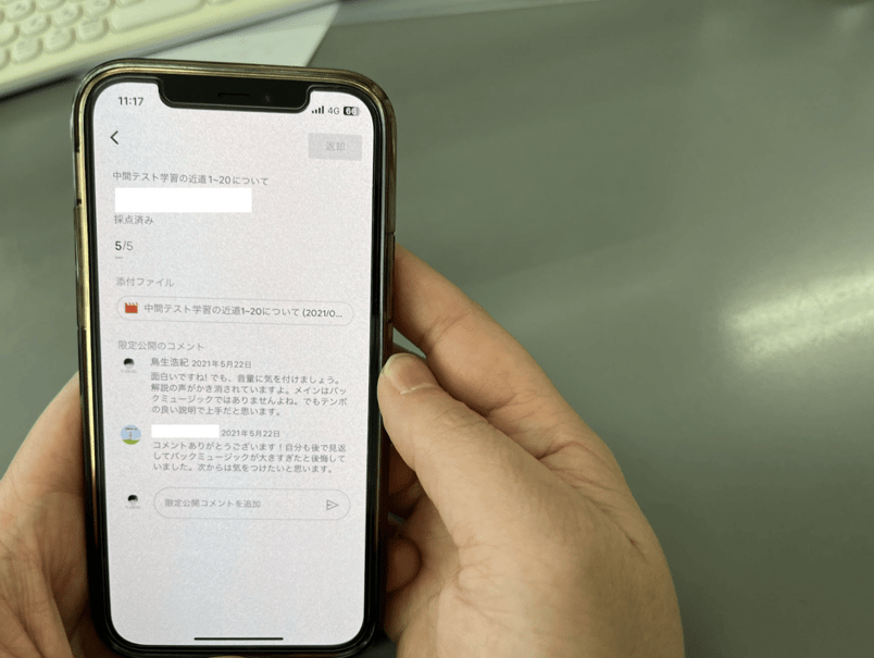 giga-google-and-me-vol11-3