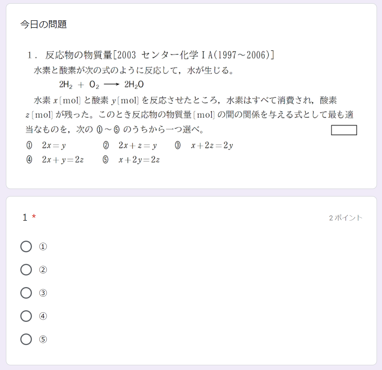 「GIGAと Google とわたし」シリーズvo8.　つながりを生み出すICT活用へ-3