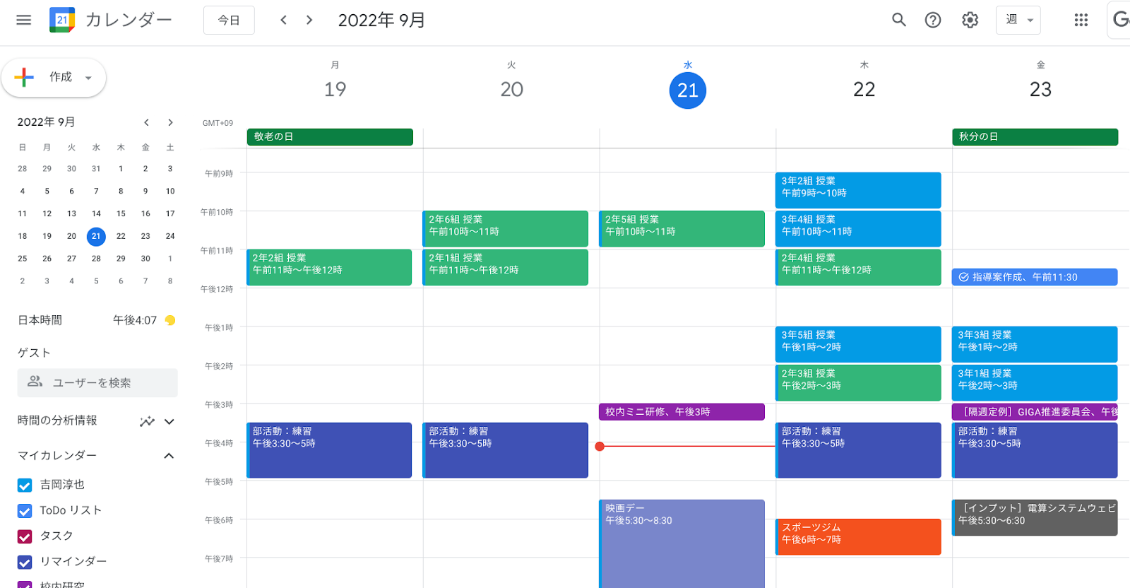 働き方の改善に役立つ Google カレンダーの予定作成後の工夫-2