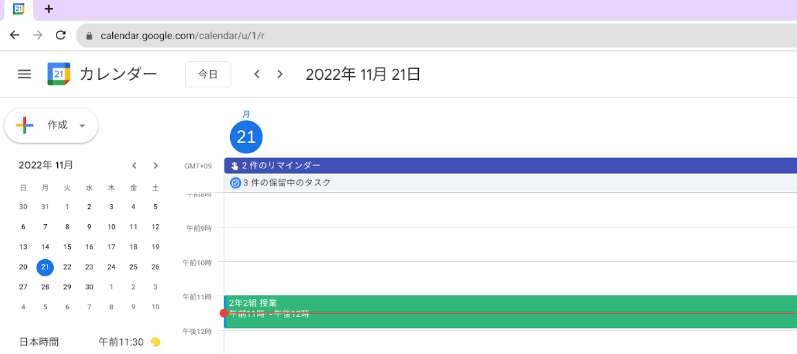 働き方の改善に役立つ Google カレンダーの小技集-2