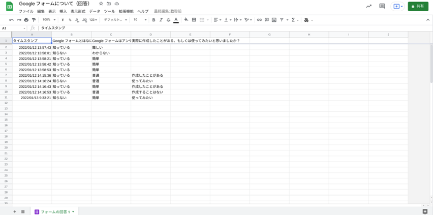 ＃Google フォームとスプレッドシートを連携する手順とは？活用事例も紹介-1