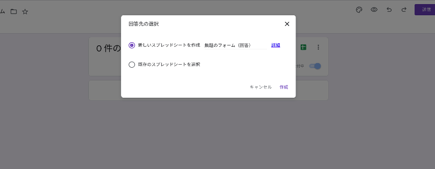 ＃Google フォームとスプレッドシートを連携する手順とは？活用事例も紹介-4