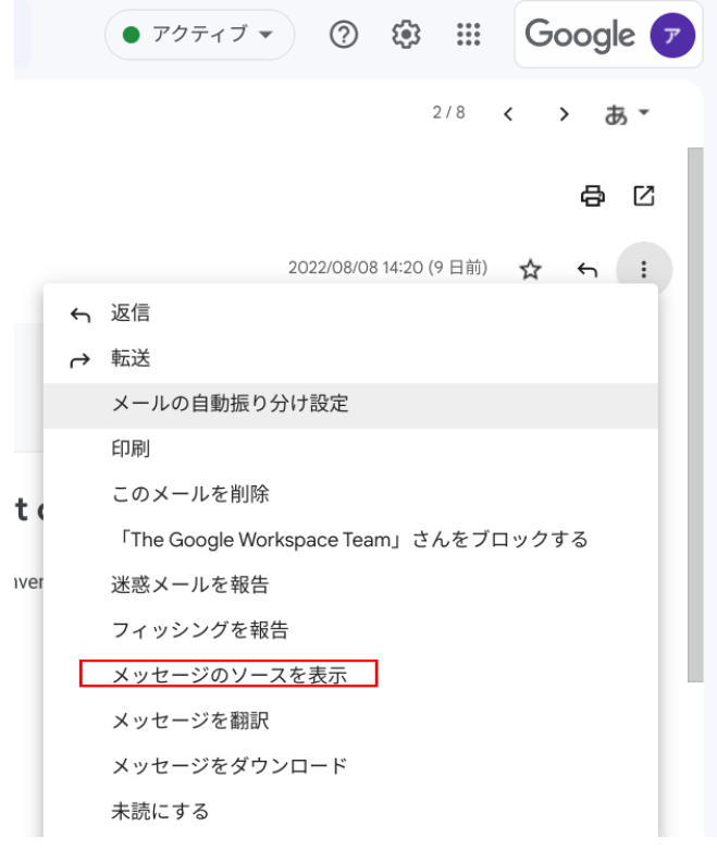 Google Workspaceのレポート機能と組織のデータ活用方法-11