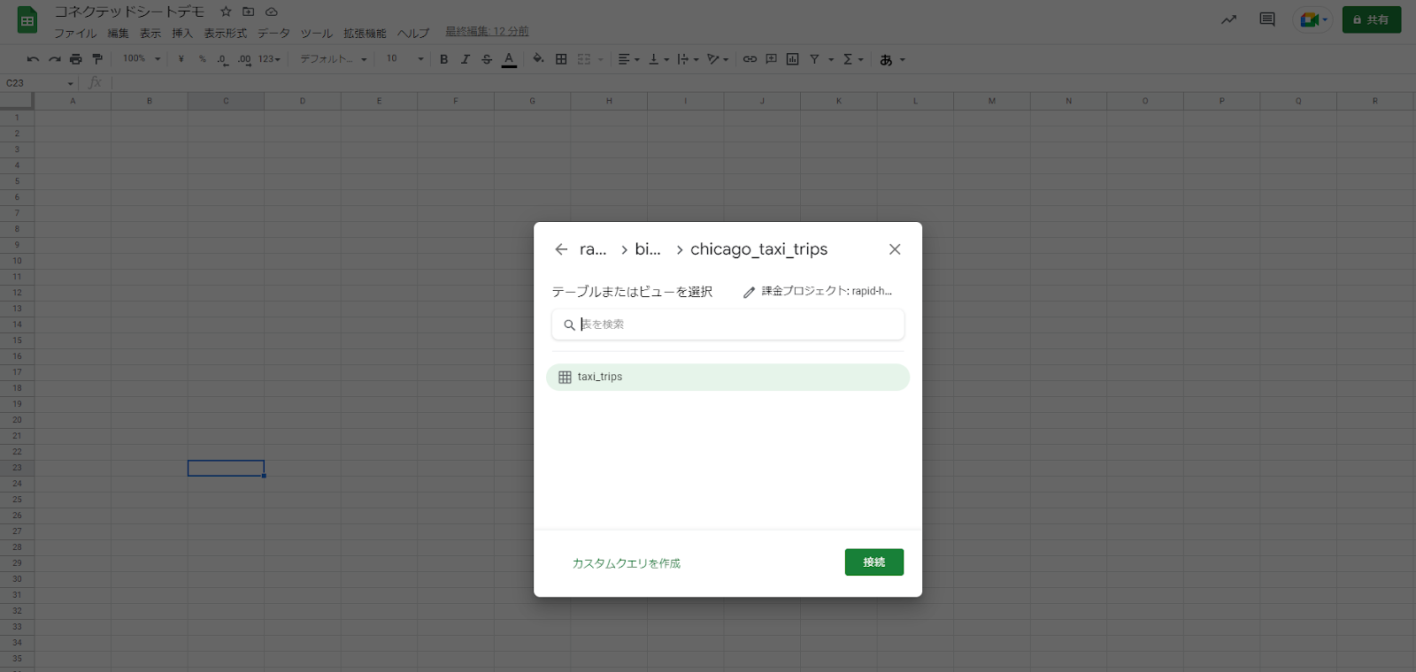 Google Workspaceのレポート機能と組織のデータ活用方法-21