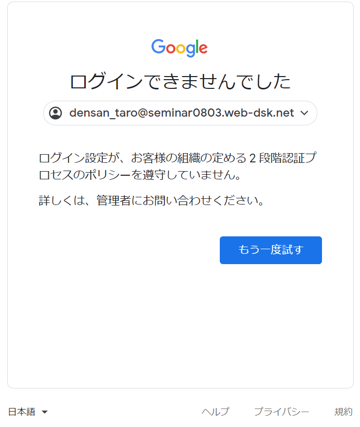 Google Workspaceのレポート機能と組織のデータ活用方法-4
