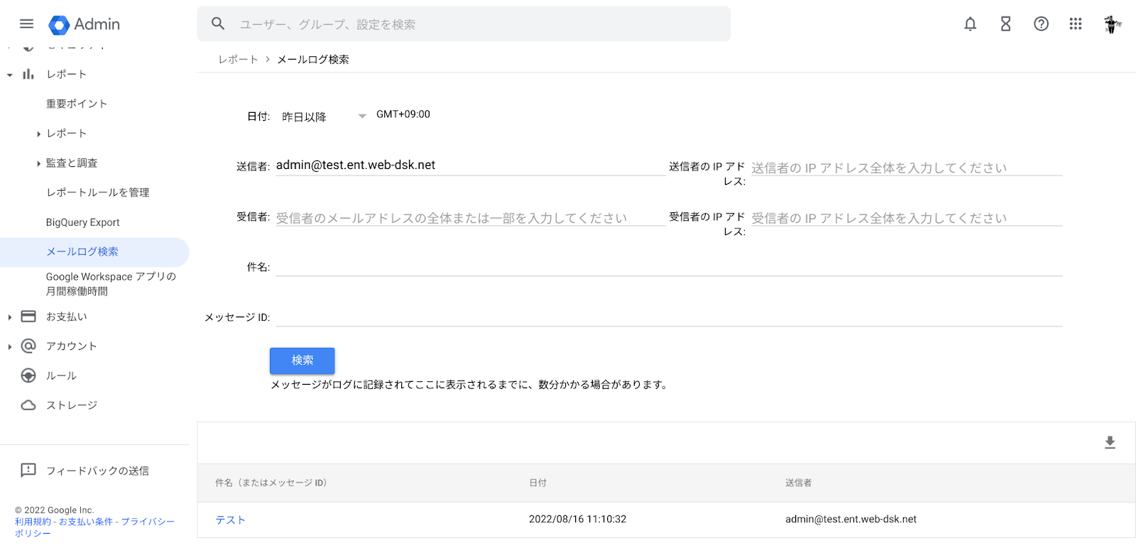 Google Workspaceのレポート機能と組織のデータ活用方法-8