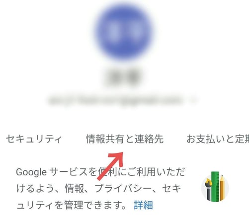 Gmailのグループ機能で簡単に一斉送信できる！パソコン・スマホ別の作成方法を解説 12