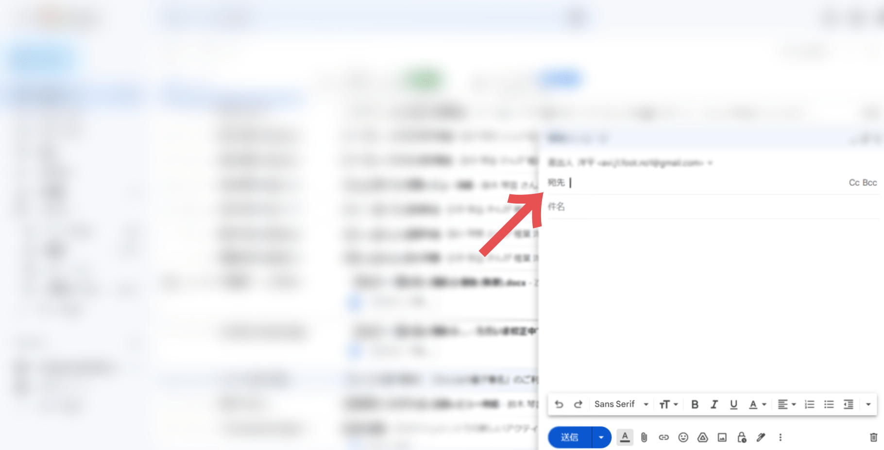 Gmailのグループ機能で簡単に一斉送信できる！パソコン・スマホ別の作成方法を解説 15