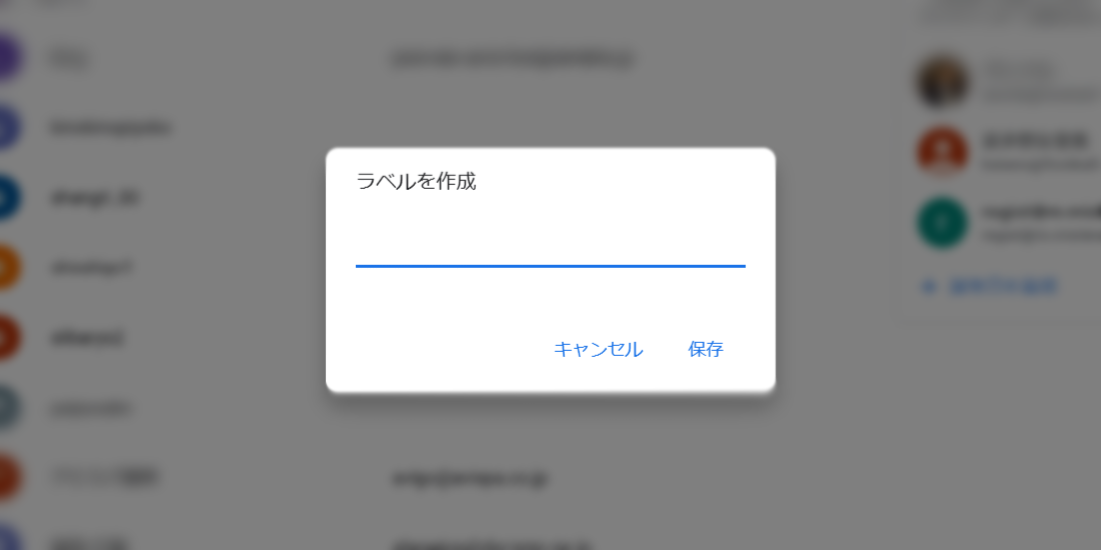 Gmailのグループ機能で簡単に一斉送信できる！パソコン・スマホ別の作成方法を解説 2