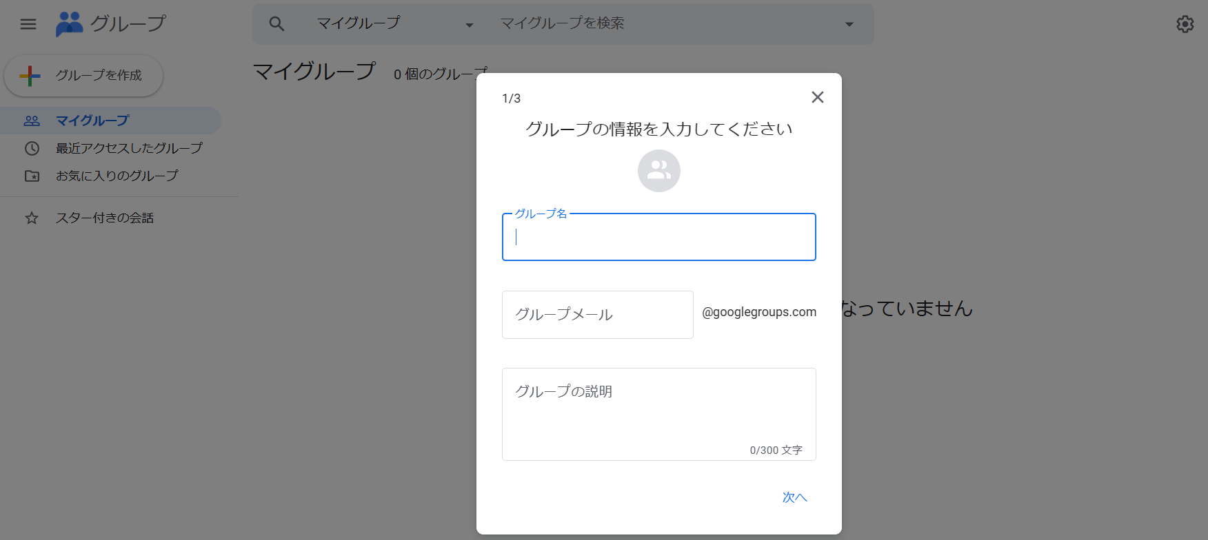 Gmailのグループ機能で簡単に一斉送信できる！パソコン・スマホ別の作成方法を解説 3