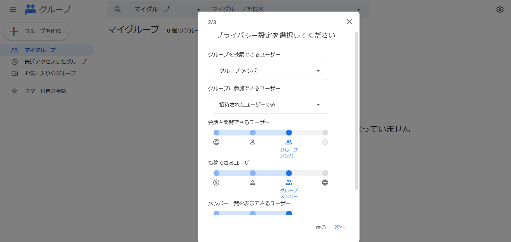 Gmailのグループ機能で簡単に一斉送信できる！パソコン・スマホ別の作成方法を解説 4
