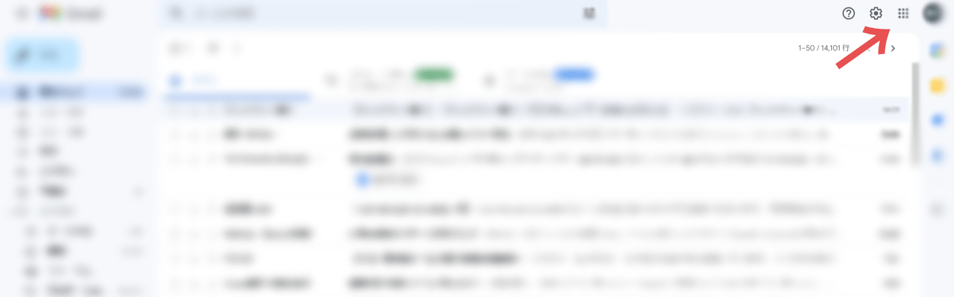 Gmailのグループ機能で簡単に一斉送信できる！パソコン・スマホ別の作成方法を解説 5