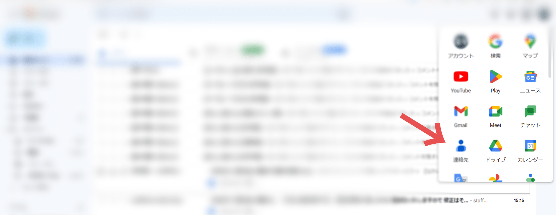 Gmailのグループ機能で簡単に一斉送信できる！パソコン・スマホ別の作成方法を解説 6