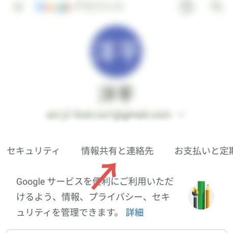 Gmailのグループ機能で簡単に一斉送信できる！パソコン・スマホ別の作成方法を解説 8