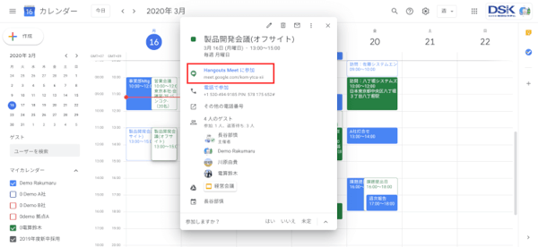 Hangouts Meet ハードウェアキット の使用方法はとっても簡単 1