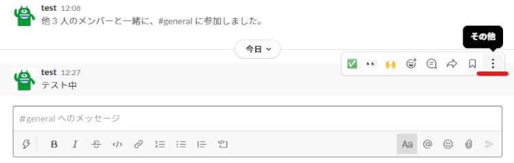 AsanaとSlackの連携方法とメリットを解説