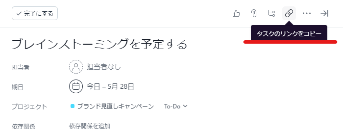 AsanaとSlackの連携方法とメリットを解説