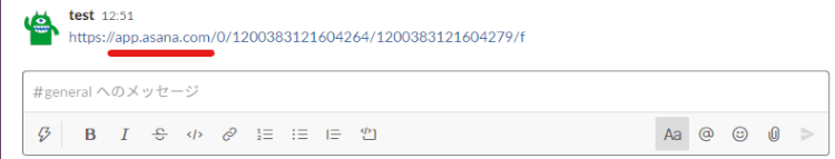 AsanaとSlackの連携方法とメリットを解説