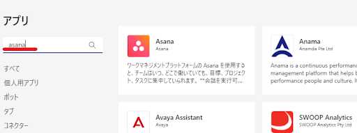 how-asana-and-teams-work-together_image2