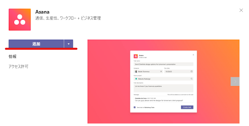 how-asana-and-teams-work-together_image3