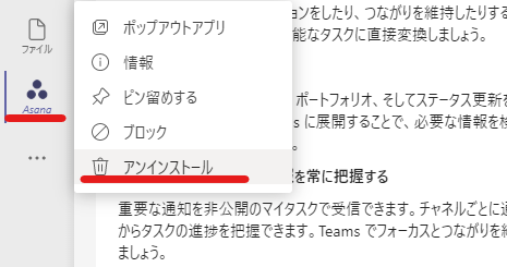 how-asana-and-teams-work-together_image5