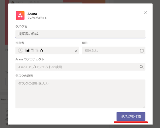 how-asana-and-teams-work-together_image7