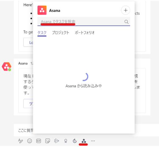 how-asana-and-teams-work-together_image8