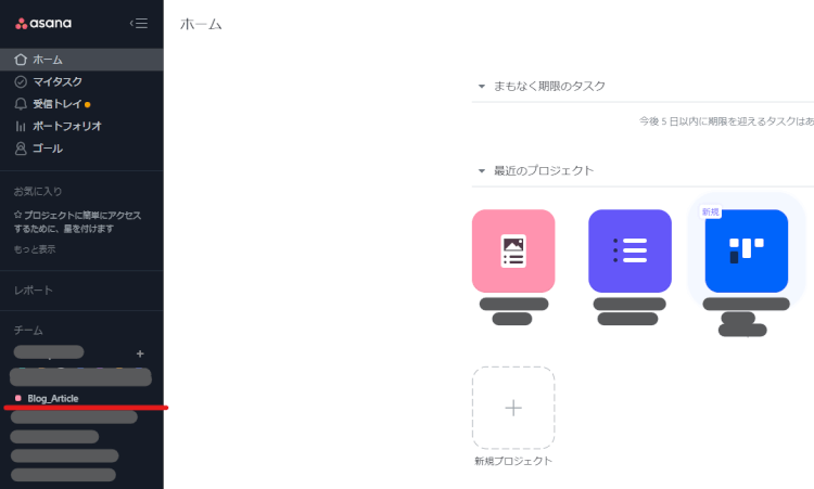 Asana と Google カレンダーの連携方法とメリットを解説