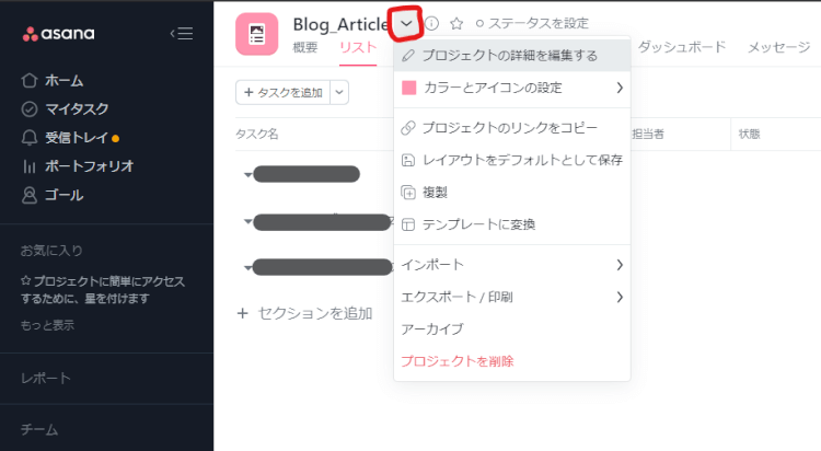 Asana と Google カレンダーの連携方法とメリットを解説