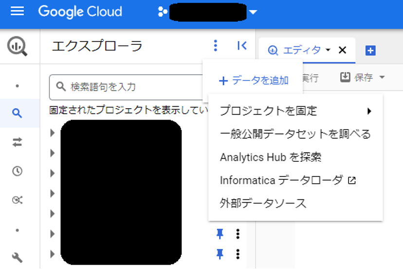 BigQueryの外部データソース機能を活用したデータ分析基盤の構築方法をご紹介！
