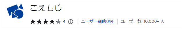 Chrome拡張機能の作り方をわかりやすく解説-12
