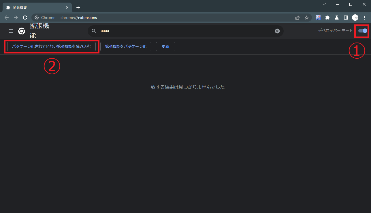 Chrome拡張機能の作り方をわかりやすく解説-3