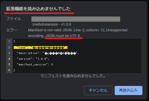 Chrome拡張機能の作り方をわかりやすく解説-5