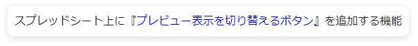 Chrome拡張機能の作り方をわかりやすく解説-6