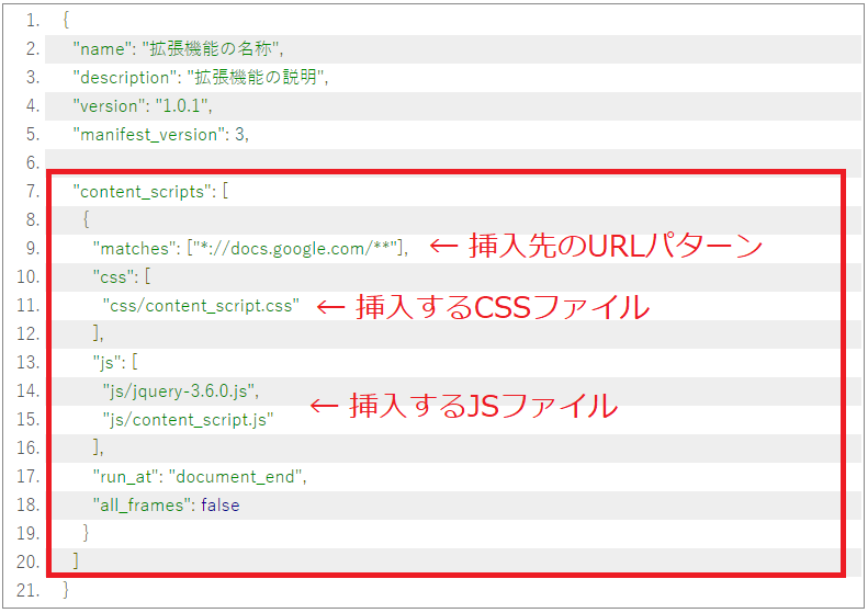 Chrome拡張機能の作り方をわかりやすく解説-7