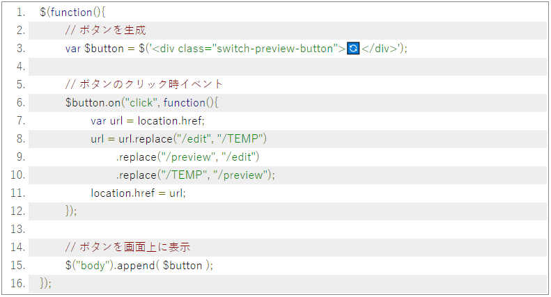 Chrome拡張機能の作り方をわかりやすく解説-8