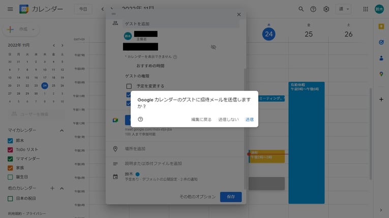 how-to-share-events-on-google-calendar-10