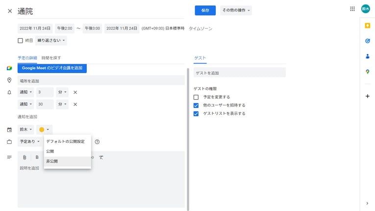 how-to-share-events-on-google-calendar-12