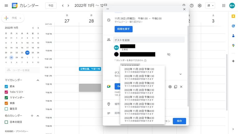 how-to-share-events-on-google-calendar-13