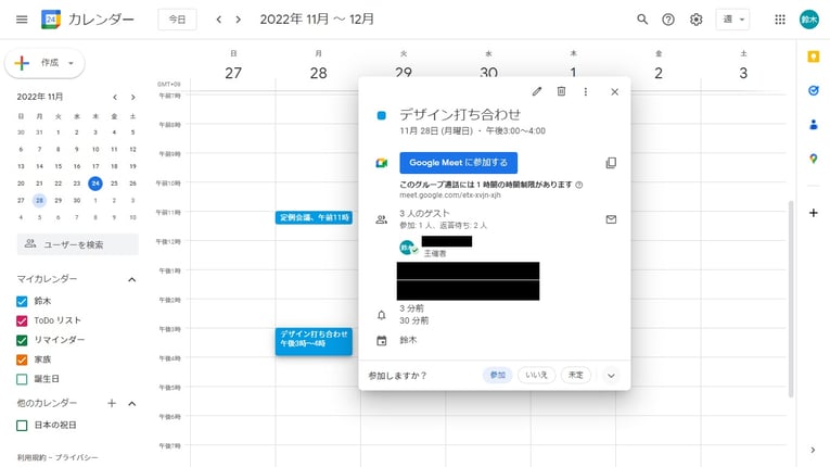 how-to-share-events-on-google-calendar-14