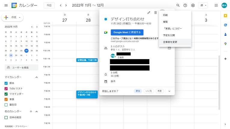 how-to-share-events-on-google-calendar-15