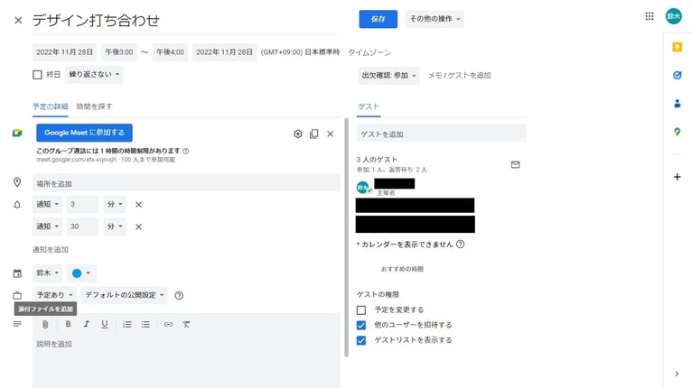 how-to-share-events-on-google-calendar-16