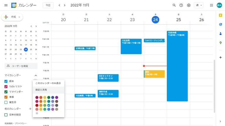 how-to-share-events-on-google-calendar-3