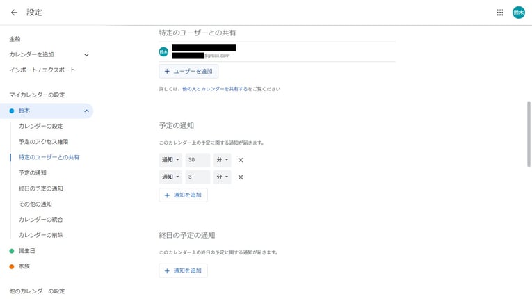 how-to-share-events-on-google-calendar-4