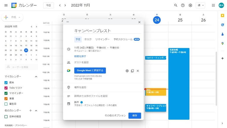 how-to-share-events-on-google-calendar-7