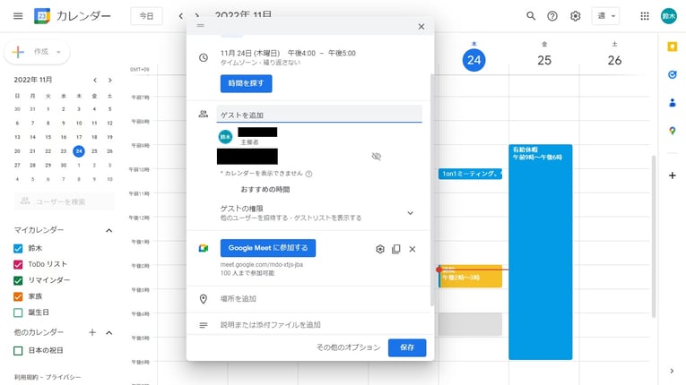 how-to-share-events-on-google-calendar-8