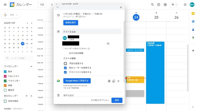 how-to-share-events-on-google-calendar-9