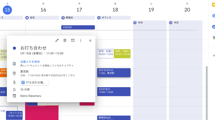 Googleカレンダーを他のユーザーと共有する方法とは？-5
